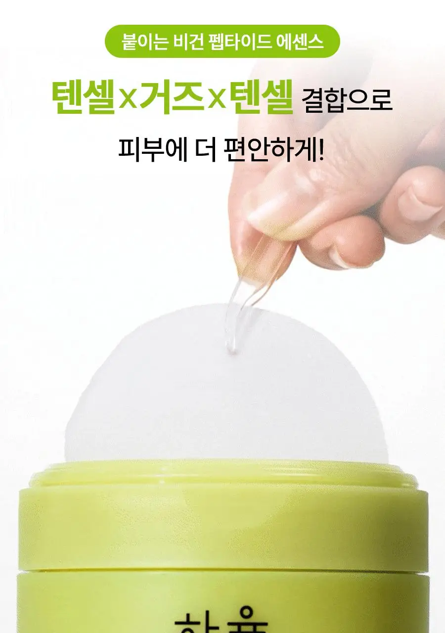 [모공축소] 한율 보들은행잎 모공탄탄 펩타이드 패드 60매 기획 (+10매) (온) 상세페이지 36